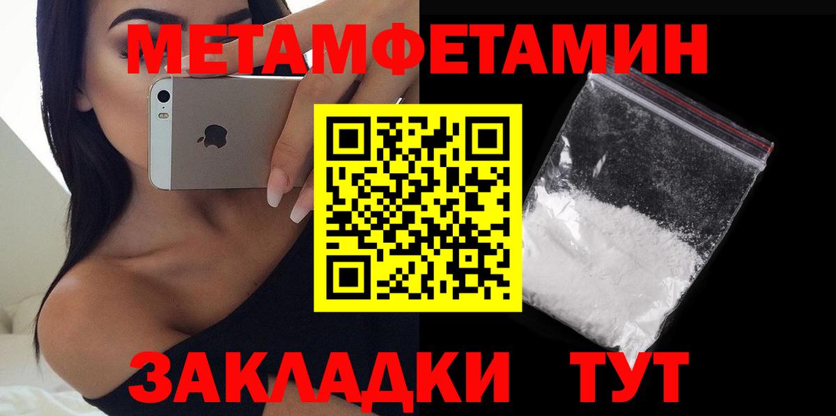 АМФЕТАМИН 97% Уварово