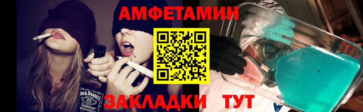 АМФЕТАМИН Premium  Вход с VPN  Amphetamine  блэк спрут ТОР  Уварово 