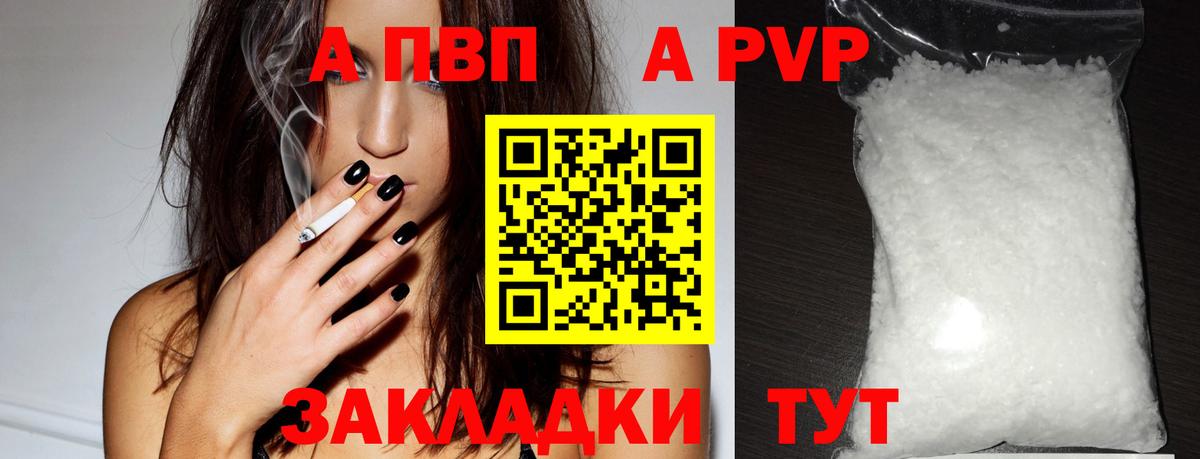 Alpha-PVP крисы CK Уварово