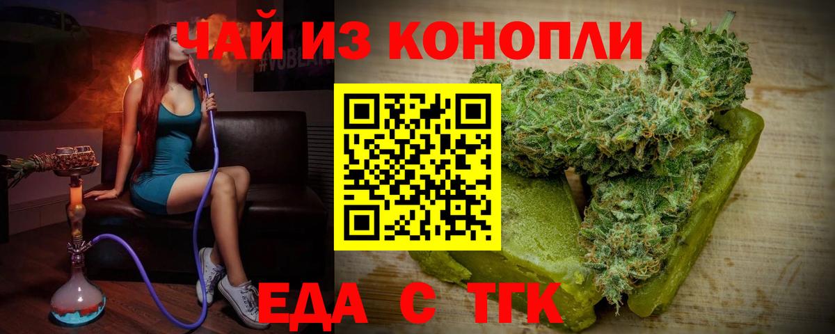 Canna-Cookies конопля  Вход с VPN  Уварово 