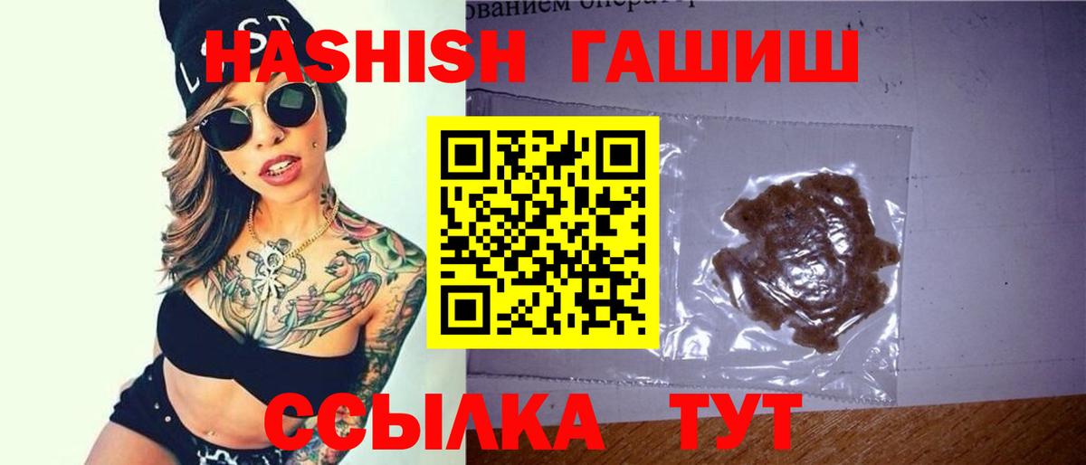 Уварово  ГАШИШ  Вход с VPN  ГАШИШ гарик 