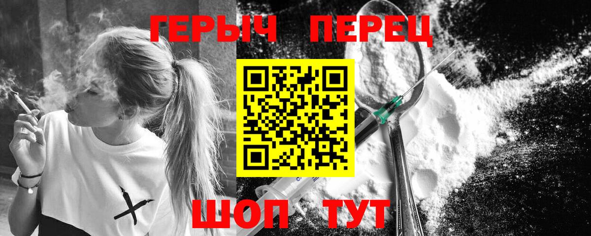 ГЕРОИН гречка  Вход с VPN  Уварово 