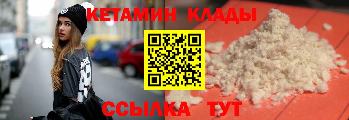 OMG ССЫЛКА  Кетамин ketamine  Вход с VPN  Уварово 
