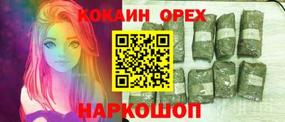 COCAINE Новокубанск