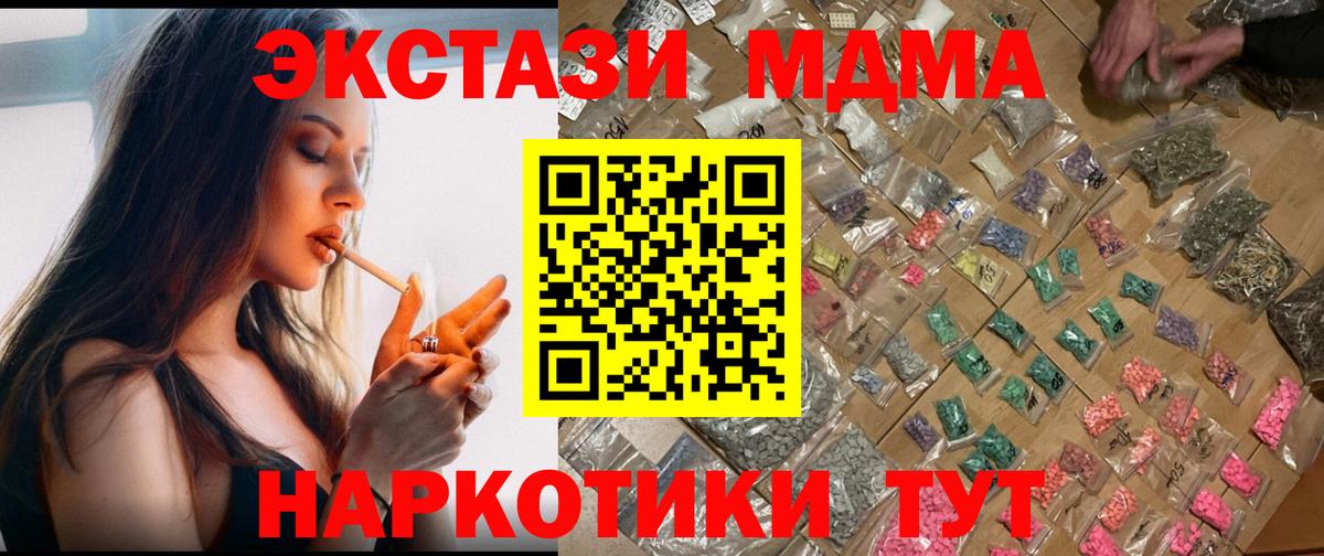 МДМА VHQ  Вход с VPN  Уварово  MDMA  MDMA Molly 