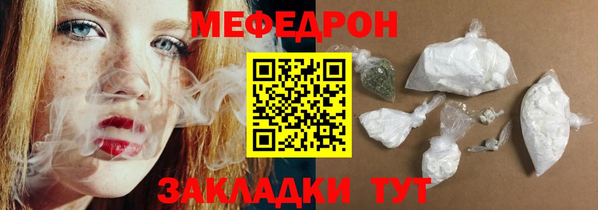 Меф мука Уварово