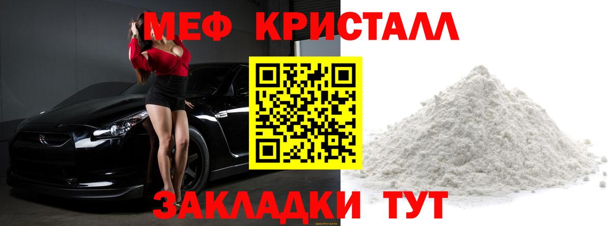 Уварово  Меф мяу мяу  Вход с VPN 