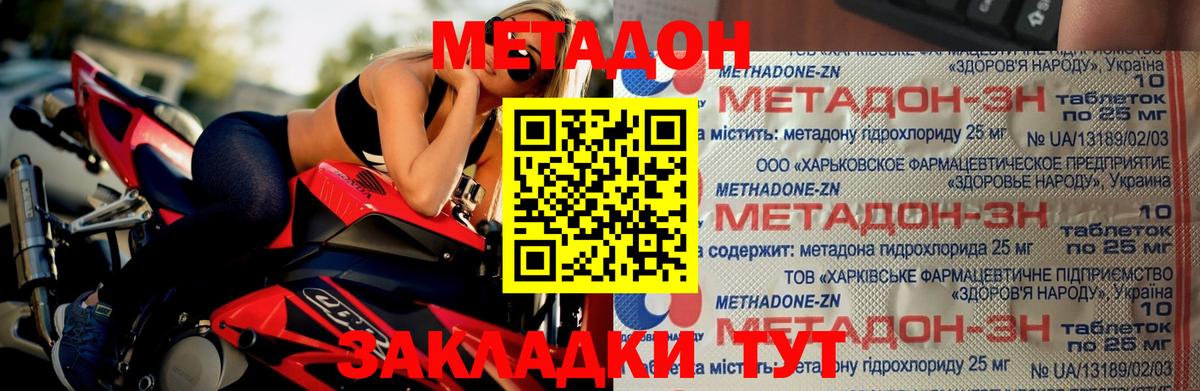 Уварово  нарко площадка клад  Вход с VPN  МЕТАДОН мёд 