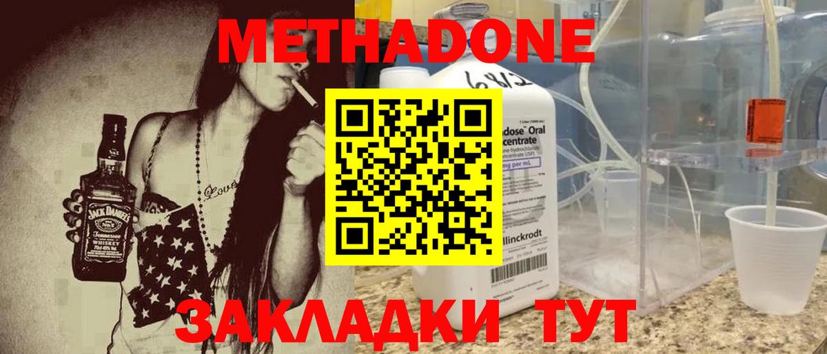 МЕТАДОН мёд Уварово