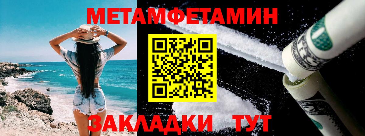 МЕТАМФЕТАМИН винт  Вход с VPN  Уварово 