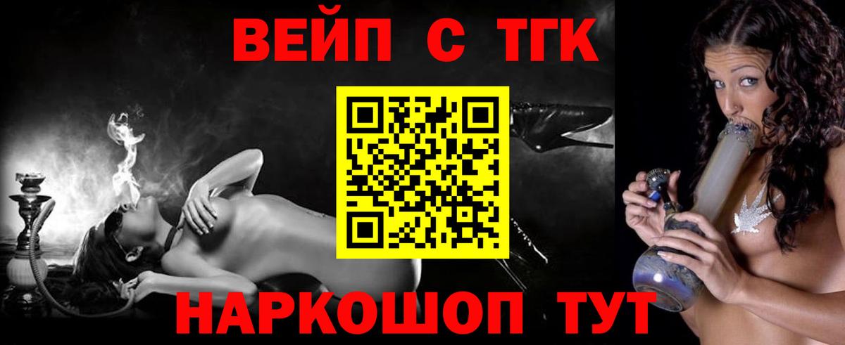 Дистиллят ТГК THC oil Уварово