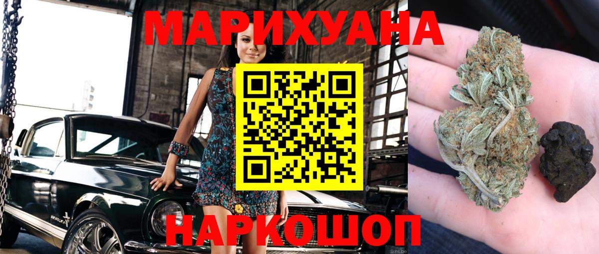 Шишки марихуана LSD WEED Уварово